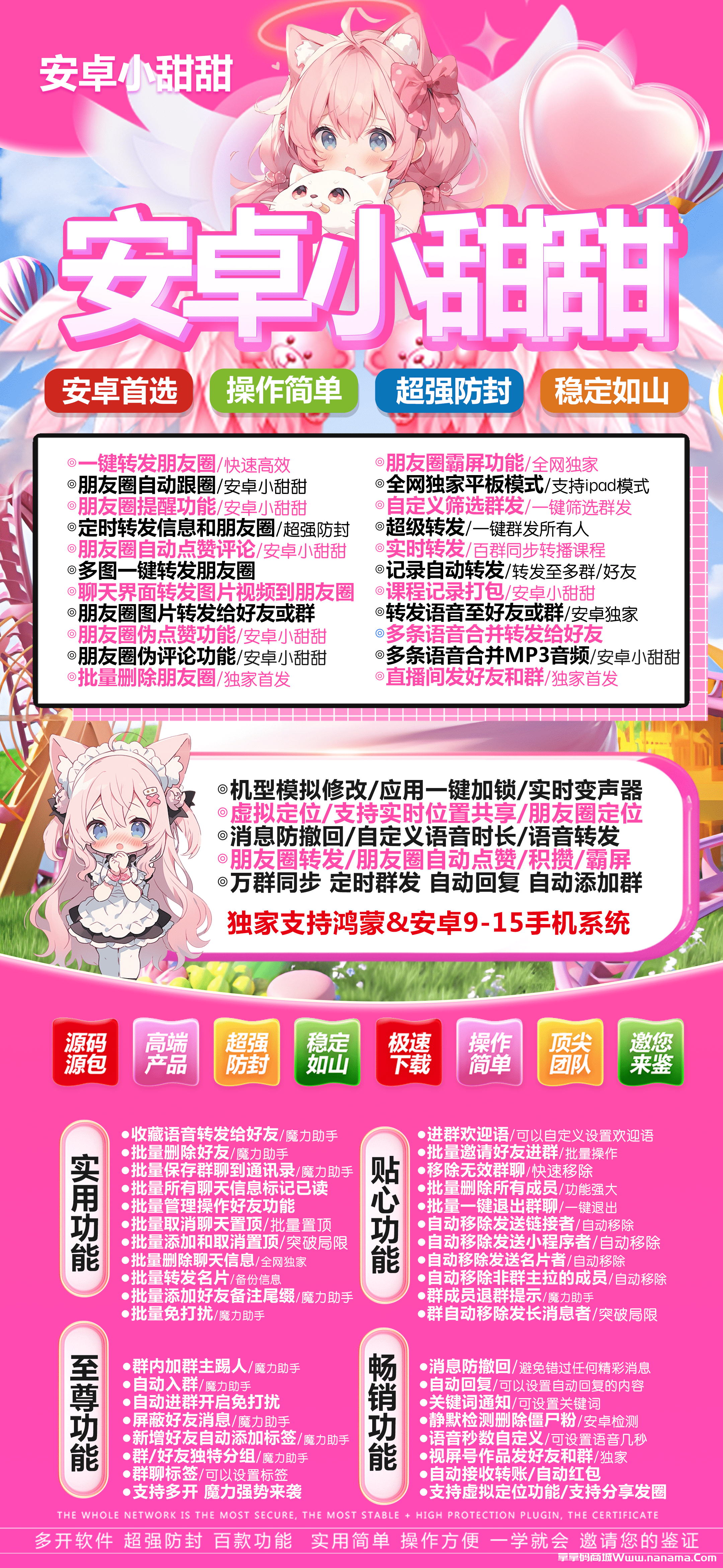 安卓小甜甜官網(wǎng)-激活碼和下載地址-紀(jì)梵星蔡文姬同款-7天退換